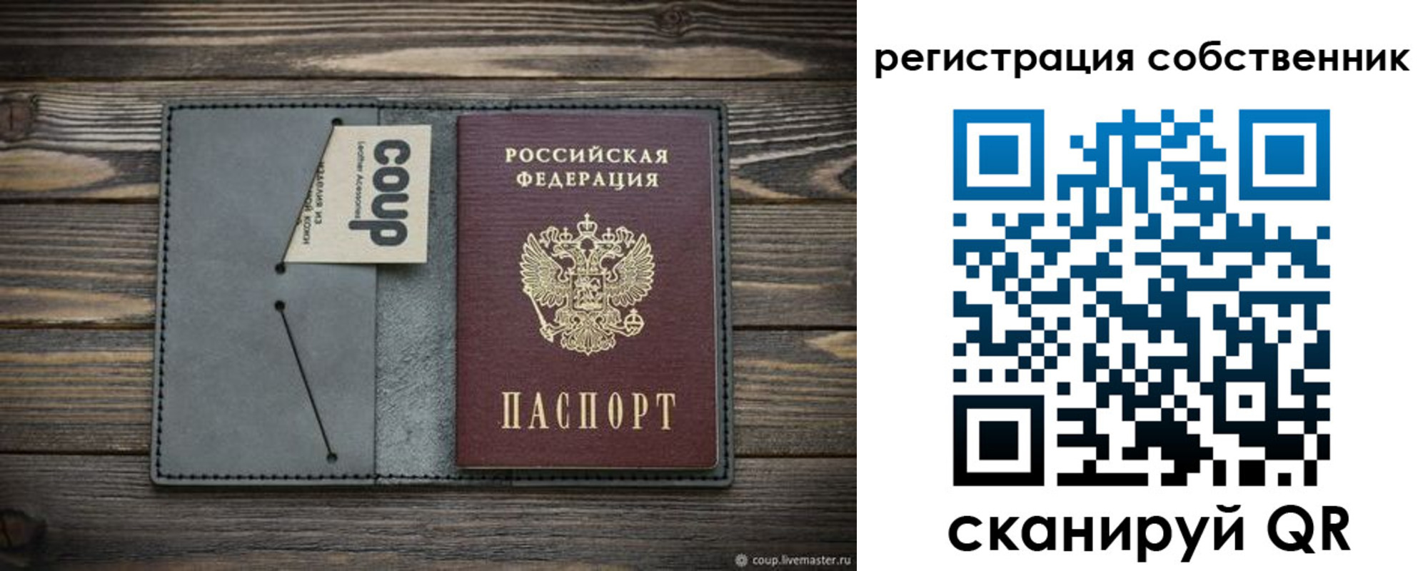 временная регистрация недорого в Агиделе