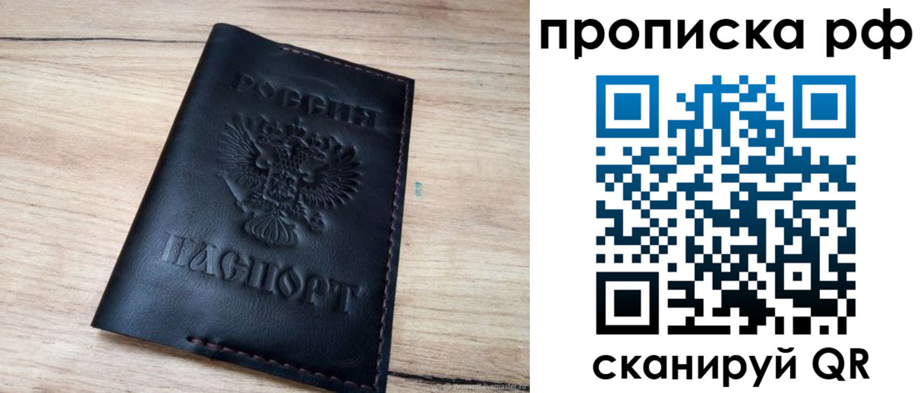 прописка поиск в Агиделе