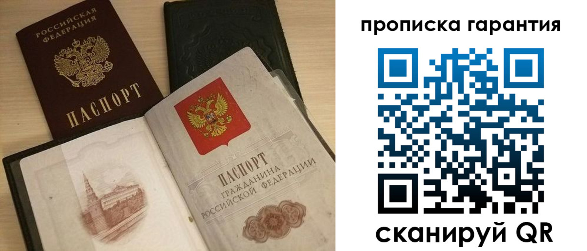 временная регистрация госуслуги в Агиделе