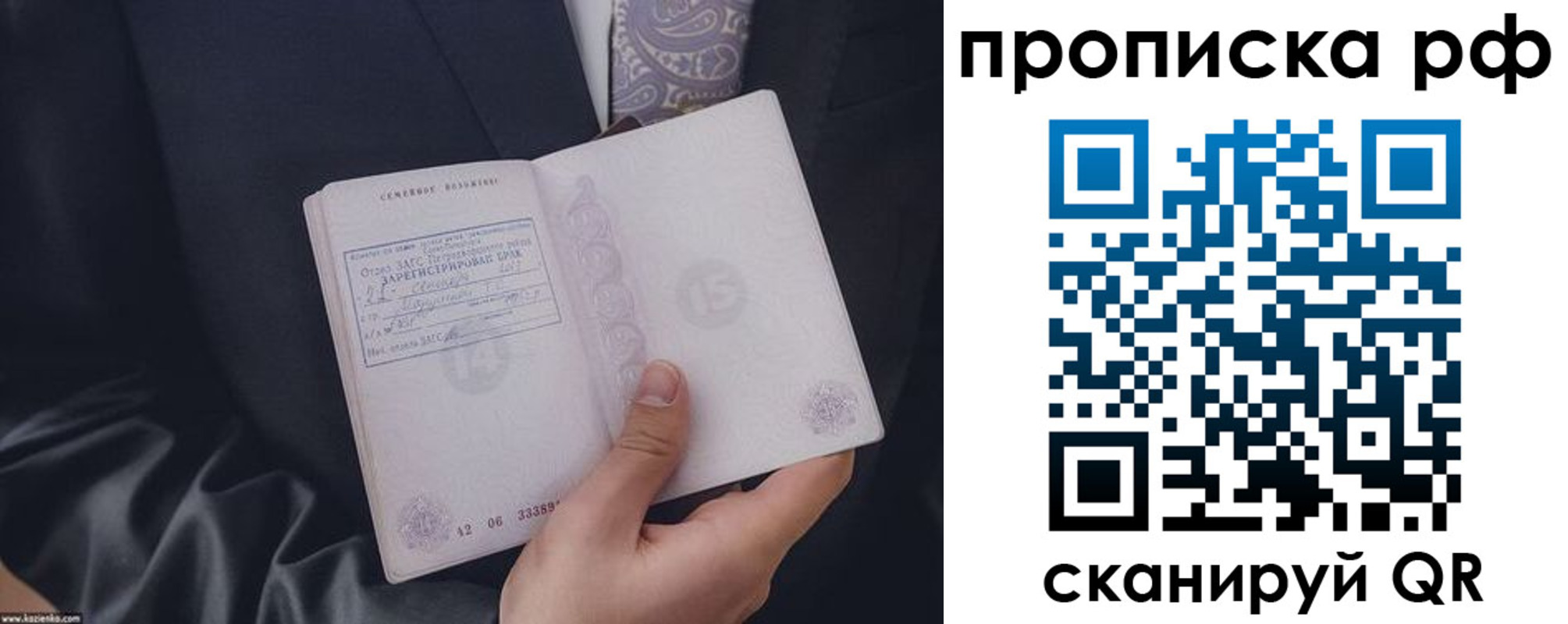 прописка 2025 в Агиделе
